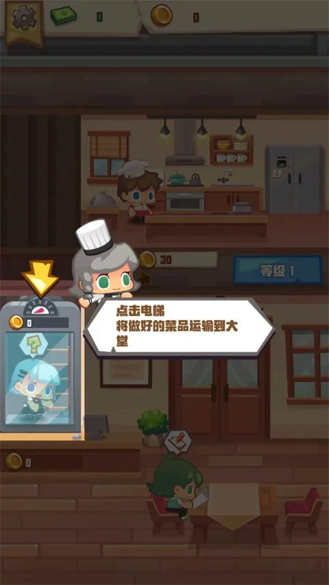 疯狂中餐厅(中餐厅经营游戏) 疯狂中餐厅(中餐厅经营游戏)