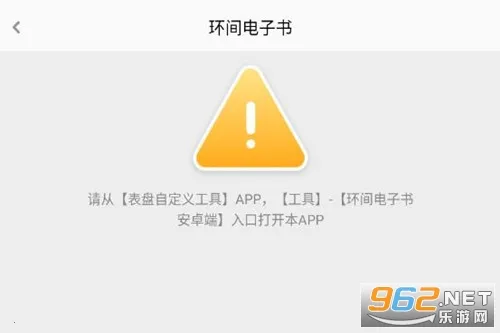 环间电子书(小说阅读平台) 环间电子书(小说阅读平台)