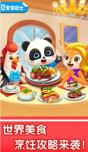 ����������ʳ(��ͯ�����Ϸ)