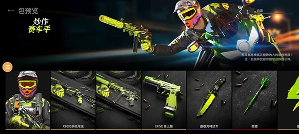 战斗大师(多人枪战游戏) 战斗大师(多人枪战游戏)