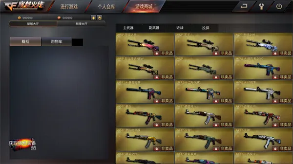 GZ穿越火线2026下载安装 GZ穿越火线2026下载安装