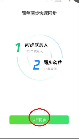 QQͬ������(�ֻ����ݱ���)