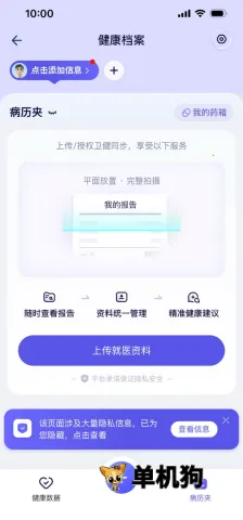蚂蚁阿福最新手机版 蚂蚁阿福最新手机版