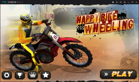 欢乐的摩托车(摩托赛车游戏) 欢乐的摩托车(摩托赛车游戏)