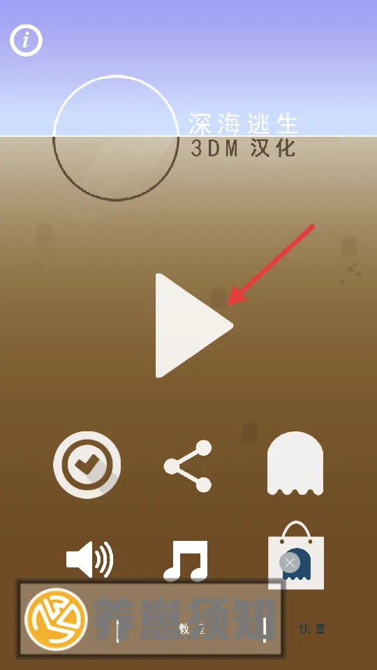 海洋逃生2026官方正版 海洋逃生2026官方正版