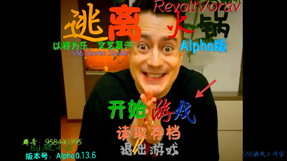 逃离火锅安卓版手机版 逃离火锅安卓版手机版