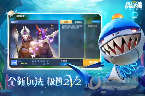 多多自走棋 多多自走棋