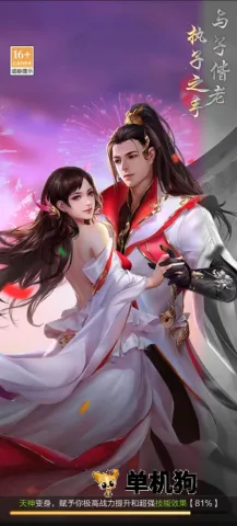 九界问仙 九界问仙