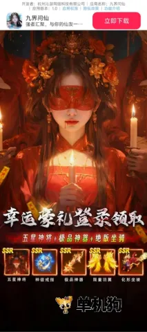 九界问仙 九界问仙
