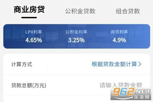 房贷LPR计算器 房贷LPR计算器