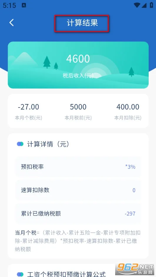 房贷LPR计算器 房贷LPR计算器