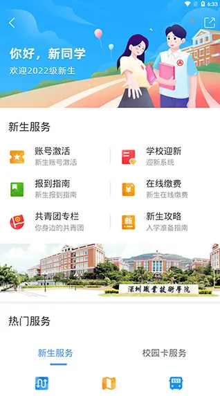 i深职2026官方正版 i深职2026官方正版