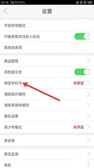 蜜疯直播最新手机版 蜜疯直播最新手机版