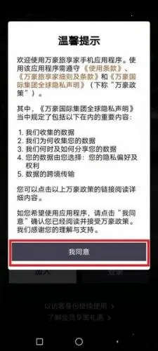 万豪旅享家 万豪旅享家