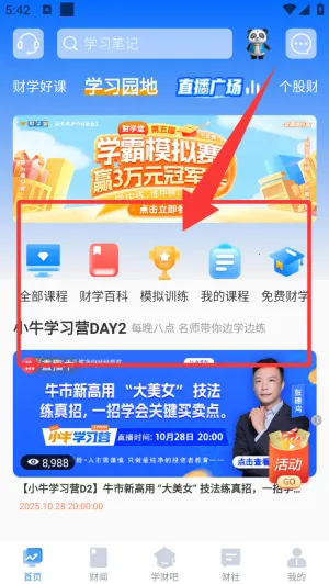 ��ѧ��2026�ٷ����°汾
