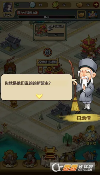 小小掌门(武侠策略卡牌游戏) 小小掌门(武侠策略卡牌游戏)