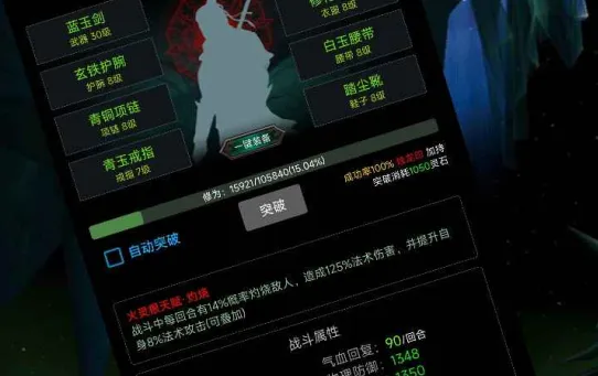 荒古修仙传2026官方正版 荒古修仙传2026官方正版