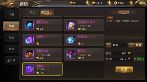 绝世武林(武侠角色扮演游戏) 绝世武林(武侠角色扮演游戏)