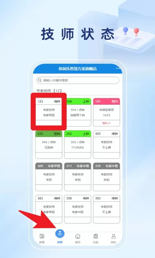 ��������Ӫ��ʦ(���ֳ�����������)