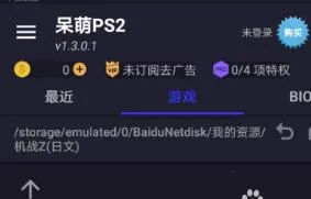 PS2ģ����2026�ٷ�����