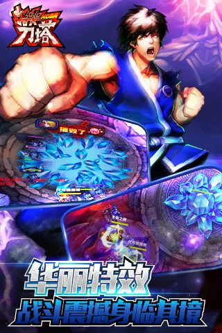 指尖刀塔(MOBA手机游戏) 指尖刀塔(MOBA手机游戏)