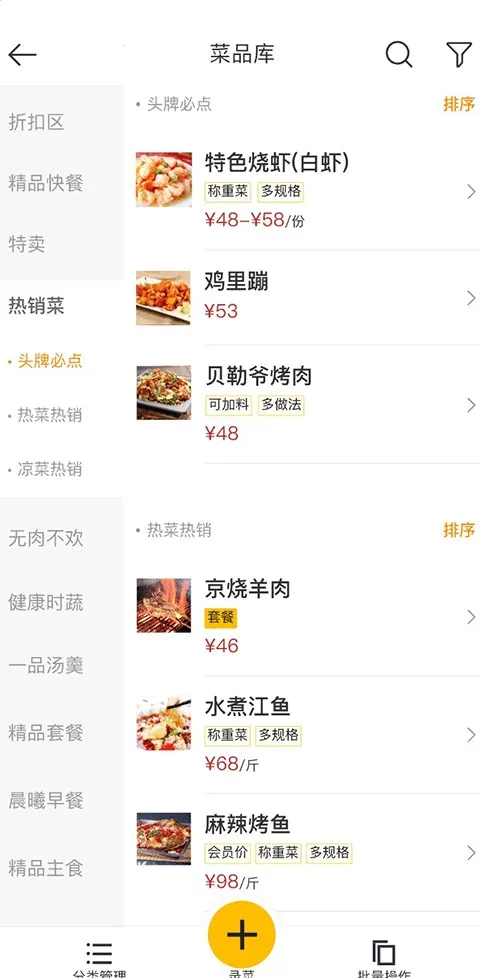 美团管家 美团管家