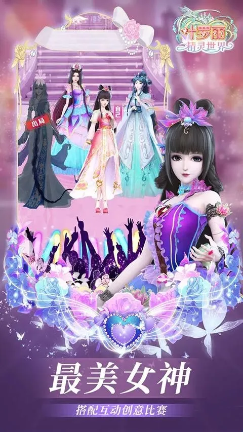 叶罗丽精灵梦 叶罗丽精灵梦