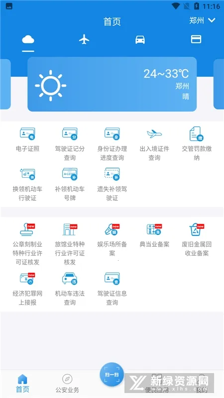 ���Ͼ���ͨ��׿���ֻ���