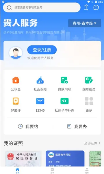 ���˷���2026�ٷ����°汾