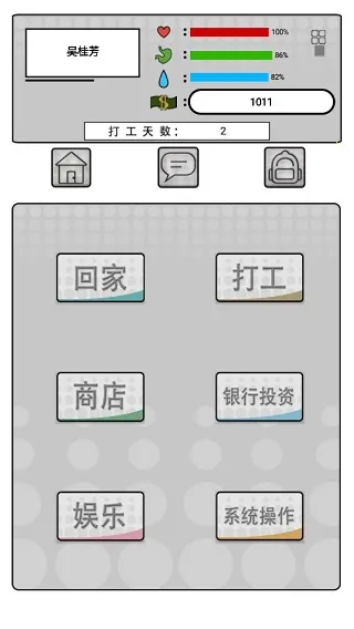 ����һ������(��ģ����Ϸ)