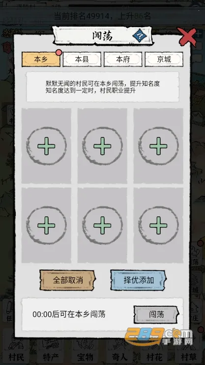 �Ŵ��������(ģ�⾭Ӫ��Ϸ)
