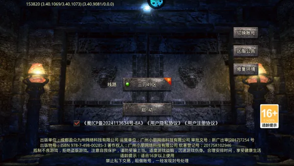 大秦霸业(角色扮演手游) 大秦霸业(角色扮演手游)