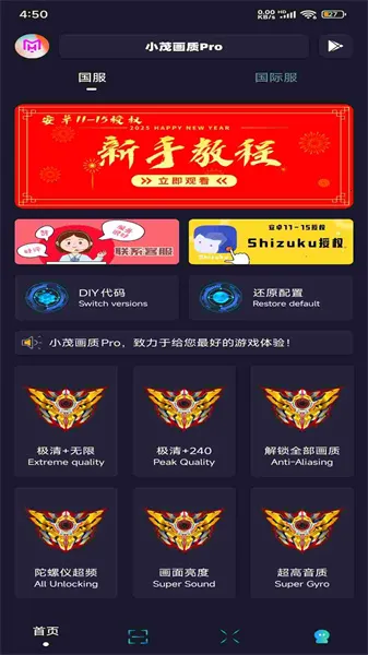 xm75cn小茂画质助手(吃鸡画质修改器) xm75cn小茂画质助手(吃鸡画质修改器)