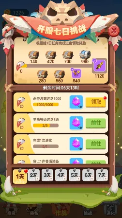 �����˴���ս2026���ذ�װ