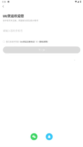 UU����2026���°汾
