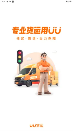 UU����2026���°汾