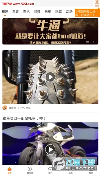 哈罗摩托最新手机版 哈罗摩托最新手机版