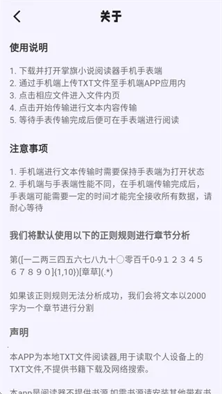 掌旗小说阅读器最新手机版 掌旗小说阅读器最新手机版