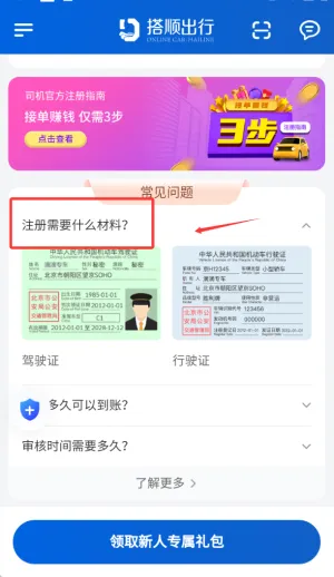 ��˳����˾����2026���°汾