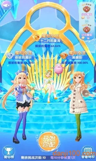 ������ħ����ө��2026���°汾