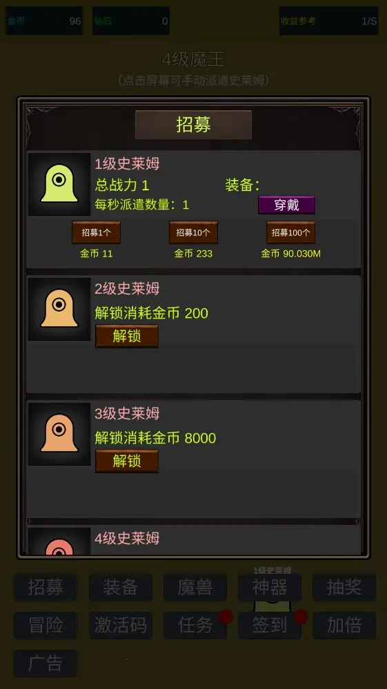 小小史莱姆推翻大魔王2026下载安装 小小史莱姆推翻大魔王2026下载安装