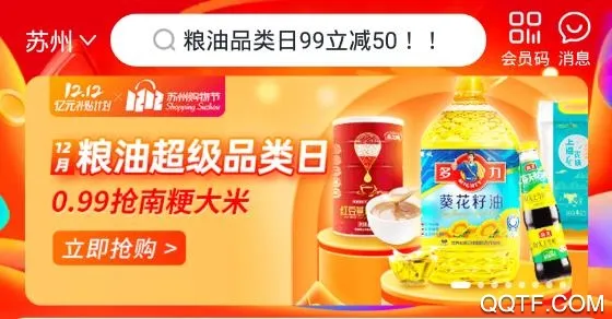 食行生鲜 食行生鲜