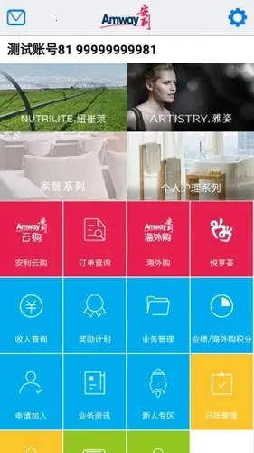 安利数码港 安利数码港