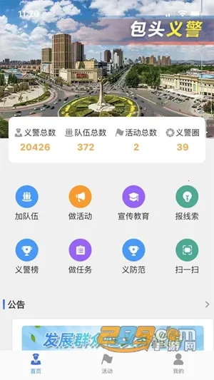 ��ͷ�徯2026�ٷ�����