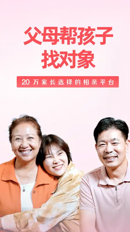 成家相亲2026官方最新版本 成家相亲2026官方最新版本