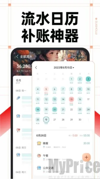 ���ּ�Pro2026�ٷ����°汾