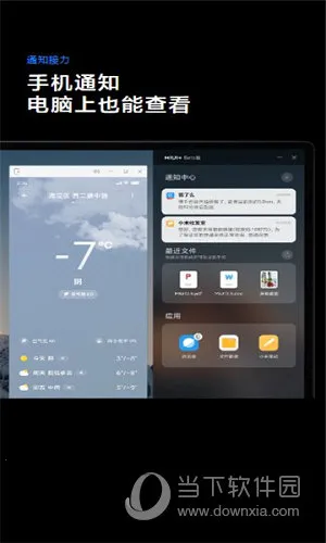 MIUI�ֻ��ܼ�2026���ذ�װ