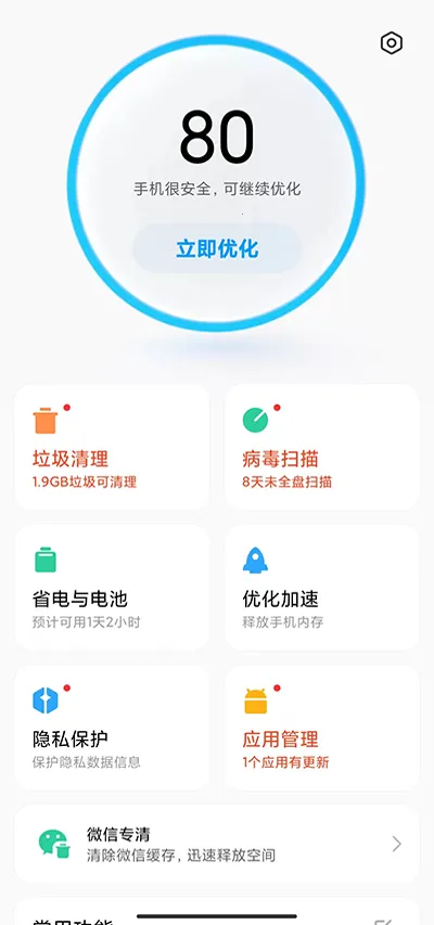 MIUI�ֻ��ܼ�2026���ذ�װ