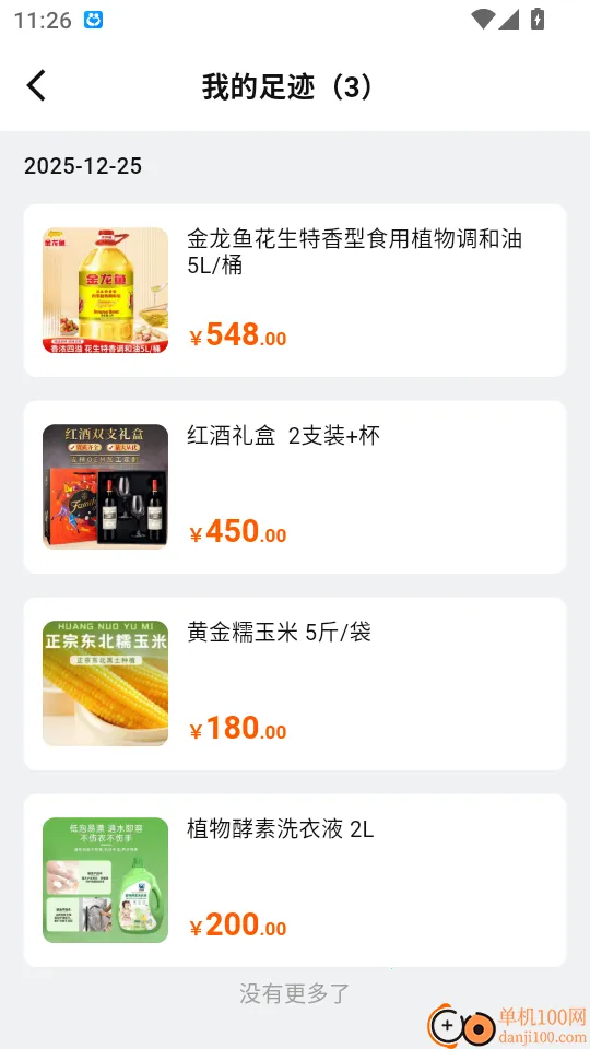 ����2026���°汾