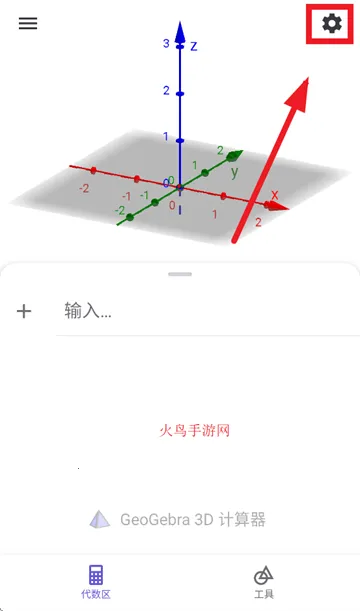 geogebra3d��������׿���ֻ���